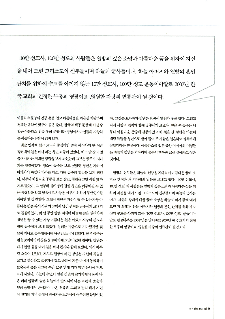 조은호 홈페이지u003e 기독교 신앙u003e 선교 정보 자료